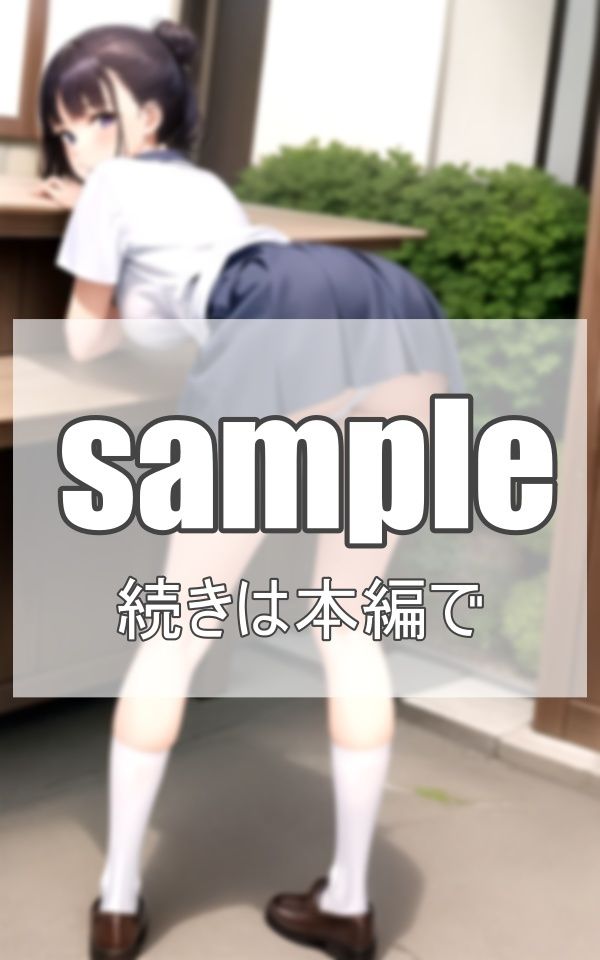 幼馴染のパンチラ サンプル2ページ目