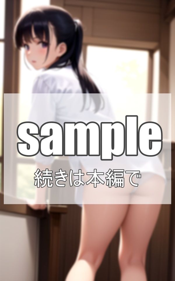 幼馴染のパンチラ サンプル4ページ目