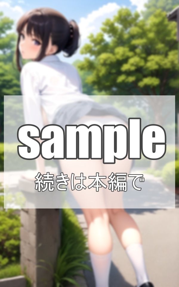 幼馴染のパンチラ サンプル8ページ目