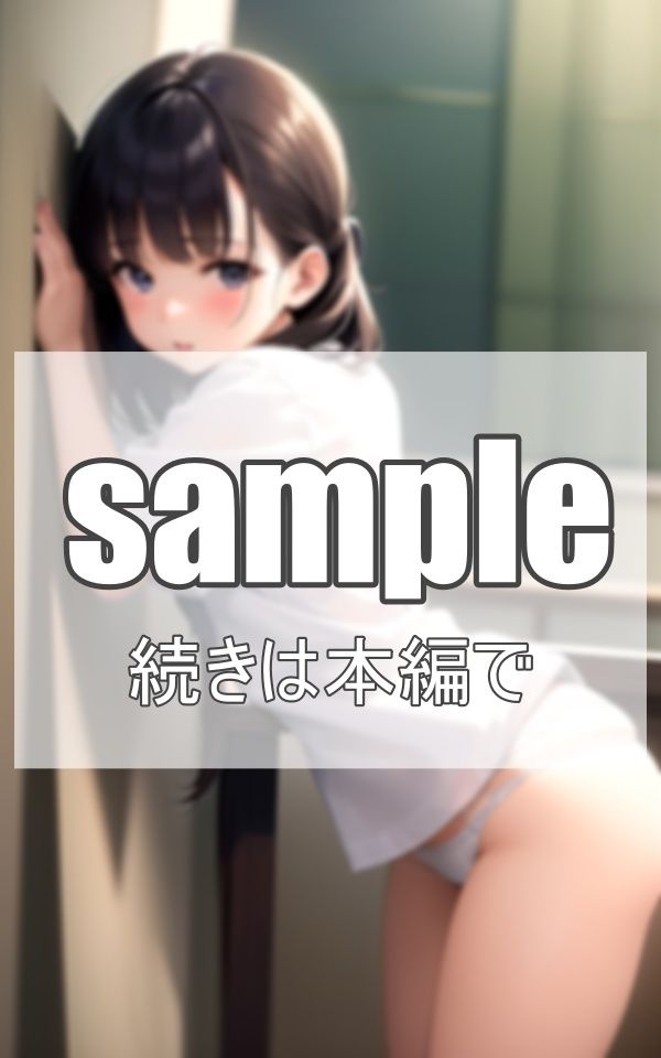 幼馴染のパンチラ サンプル10ページ目