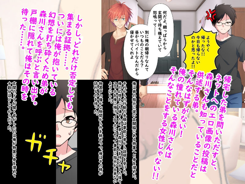 密かに憧れていた女上司が何故か家にいて大学生の弟の彼女だと告げられた サンプル6ページ目