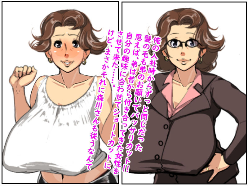 密かに憧れていた女上司が何故か家にいて大学生の弟の彼女だと告げられた サンプル9ページ目