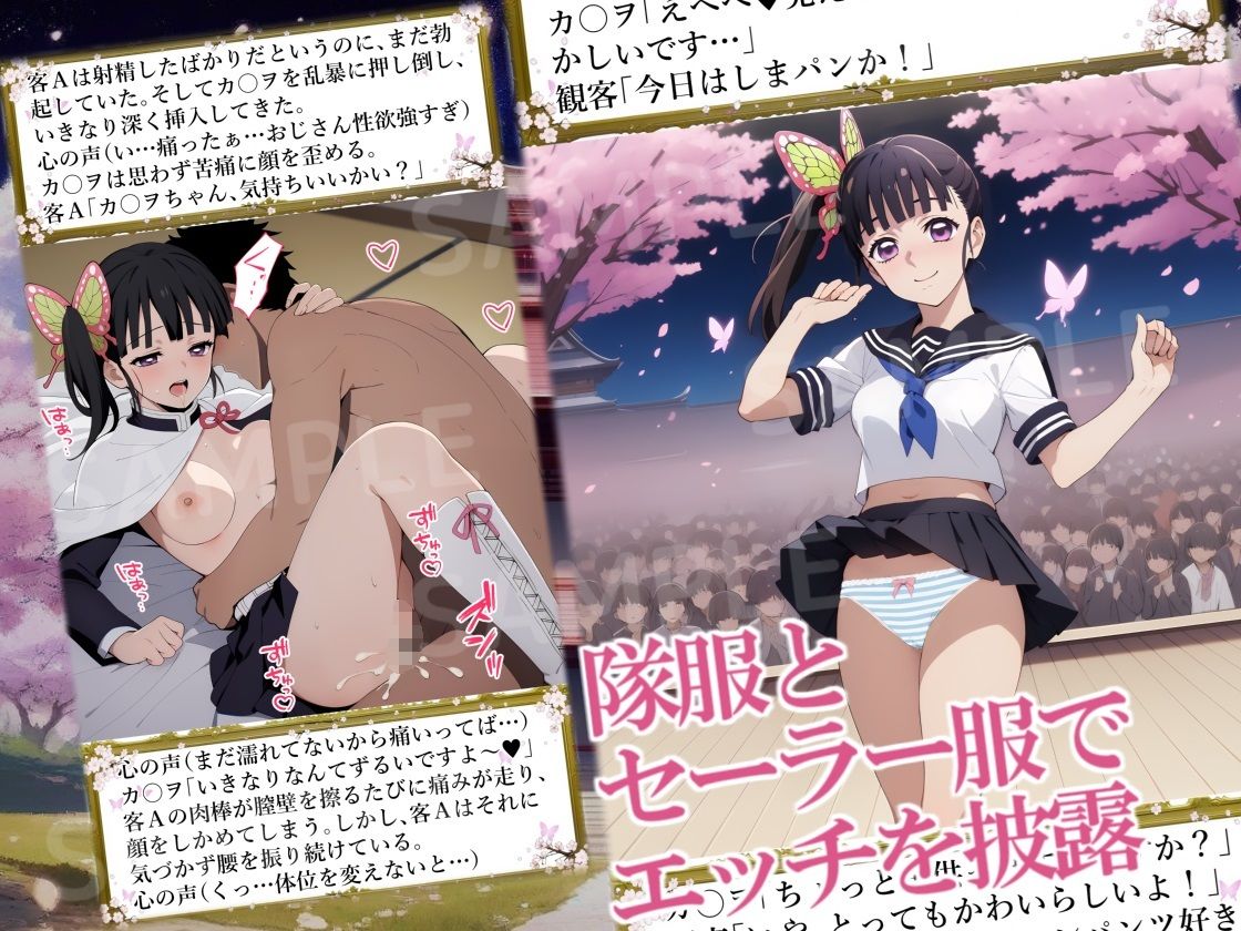 カ〇ヲのコスプレセックスショー（前編/隊服・セーラー服） サンプル2ページ目