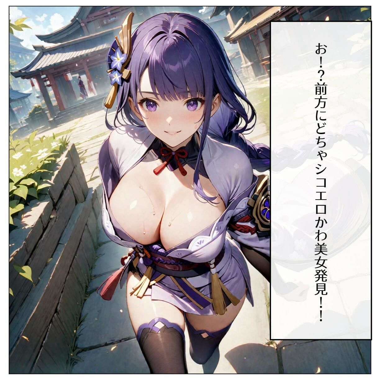 【テキストあり】 ハゲギ〇ス！！ STAGE 10 雷〇将軍をギ〇？スで淫乱団地妻にしてヤリまくる！！ サンプル1ページ目