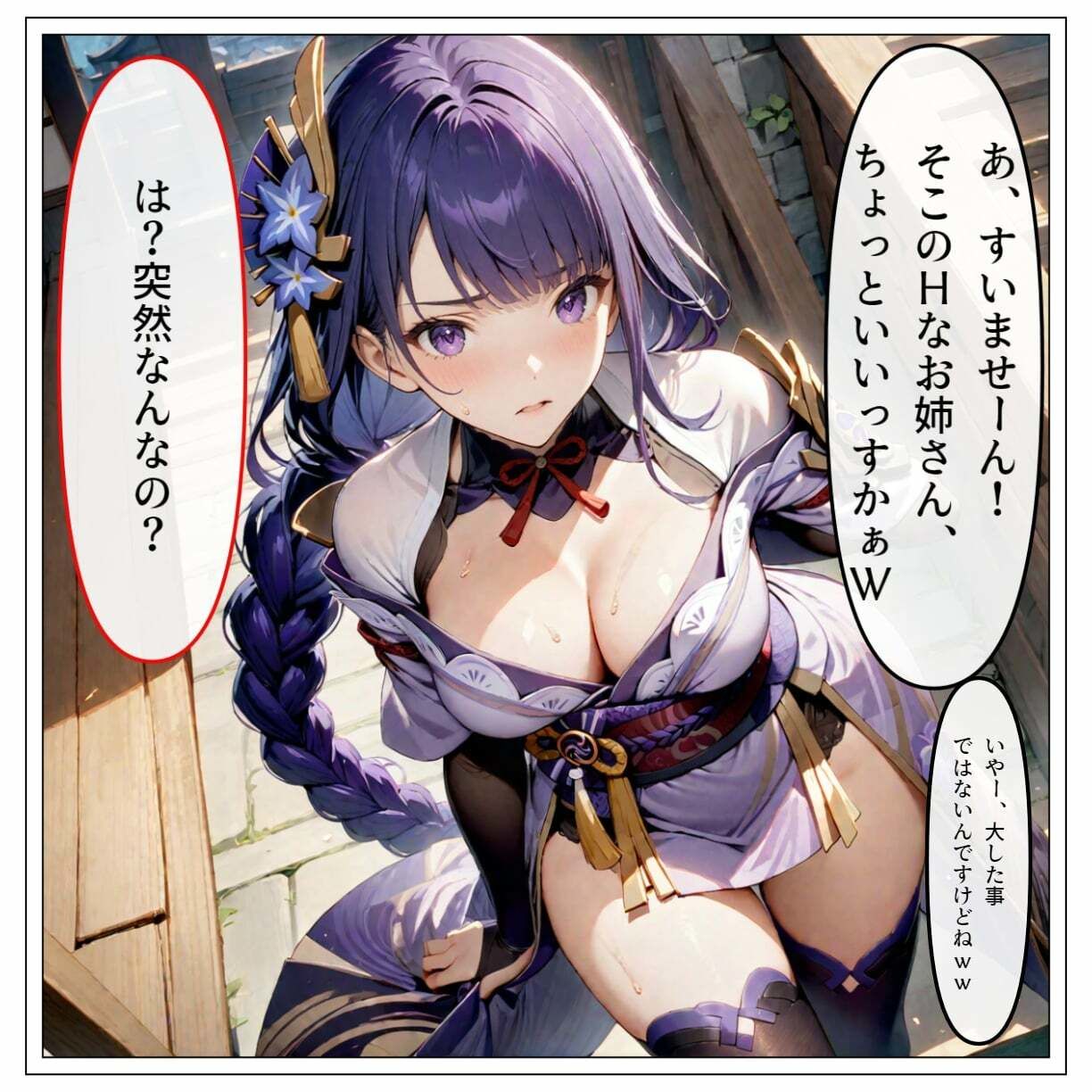 【テキストあり】 ハゲギ〇ス！！ STAGE 10 雷〇将軍をギ〇？スで淫乱団地妻にしてヤリまくる！！ サンプル2ページ目