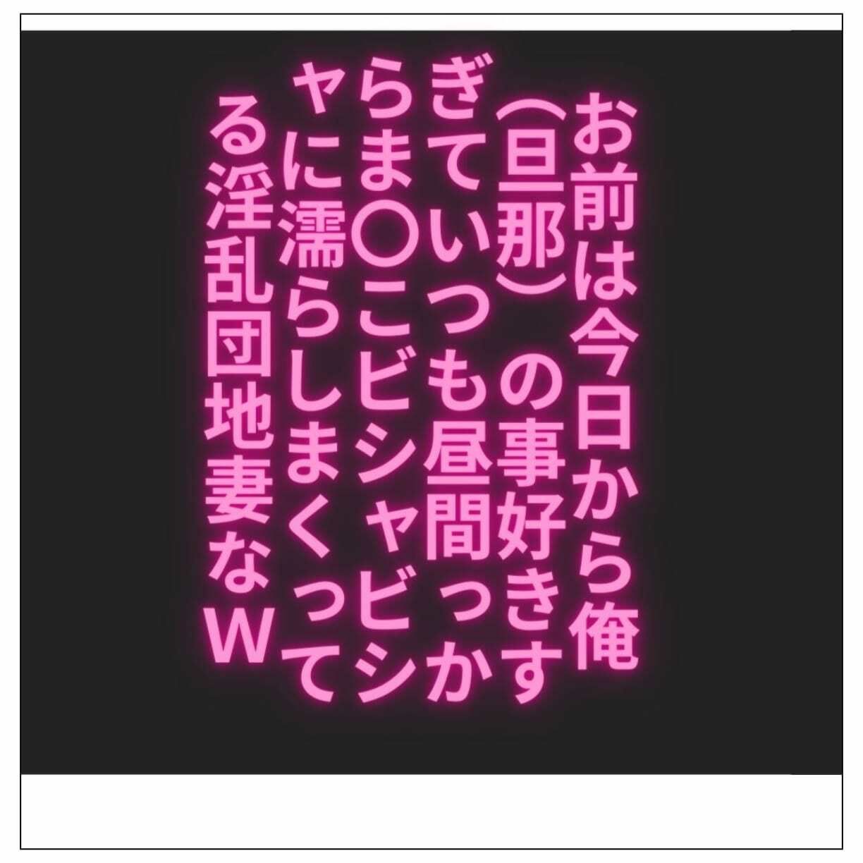 【テキストあり】 ハゲギ〇ス！！ STAGE 10 雷〇将軍をギ〇？スで淫乱団地妻にしてヤリまくる！！ サンプル4ページ目
