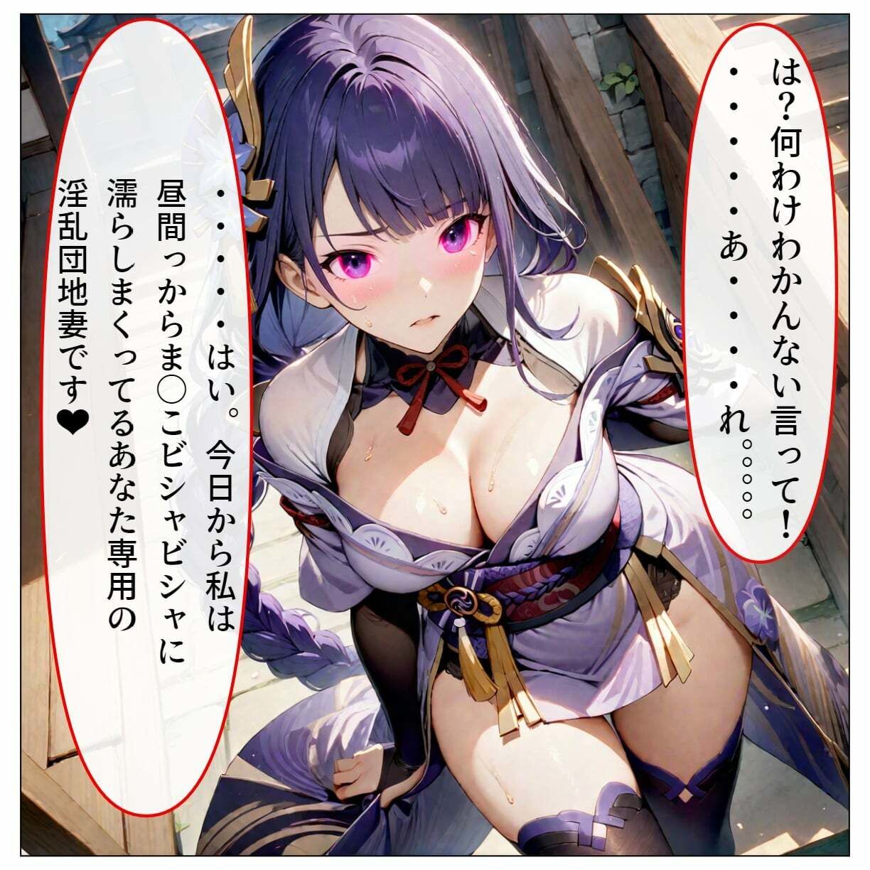 【テキストあり】 ハゲギ〇ス！！ STAGE 10 雷〇将軍をギ〇？スで淫乱団地妻にしてヤリまくる！！ サンプル5ページ目
