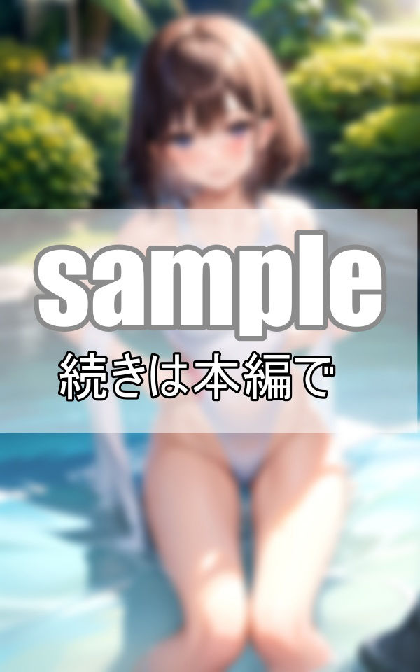 あんまりそういう目で見た事なかったけど、競泳用水着ってよく見たらえっちだよね？ サンプル4ページ目