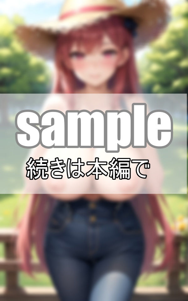 オーバーオールから零れ落ちる圧倒的爆乳おっぱいに埋もれたい！ サンプル3ページ目