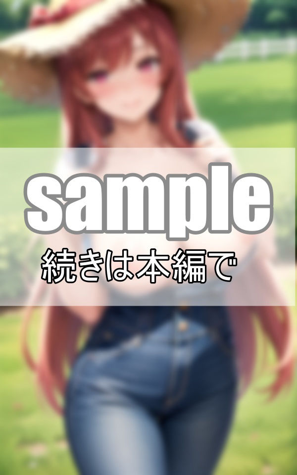オーバーオールから零れ落ちる圧倒的爆乳おっぱいに埋もれたい！ サンプル7ページ目