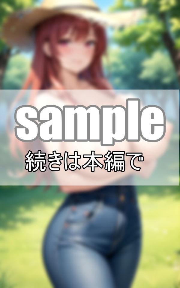 オーバーオールから零れ落ちる圧倒的爆乳おっぱいに埋もれたい！ サンプル9ページ目