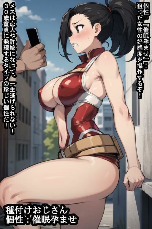 常識改変オナホ八〇万百 サンプル6ページ目