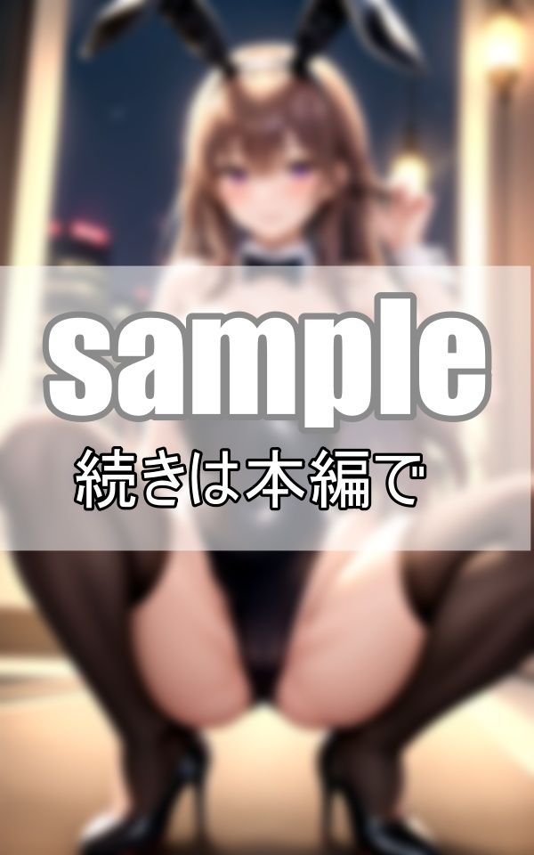 ボンテージバニーが夜の街を徘徊する どこでもくぱぁぁしちゃいます！ サンプル1ページ目