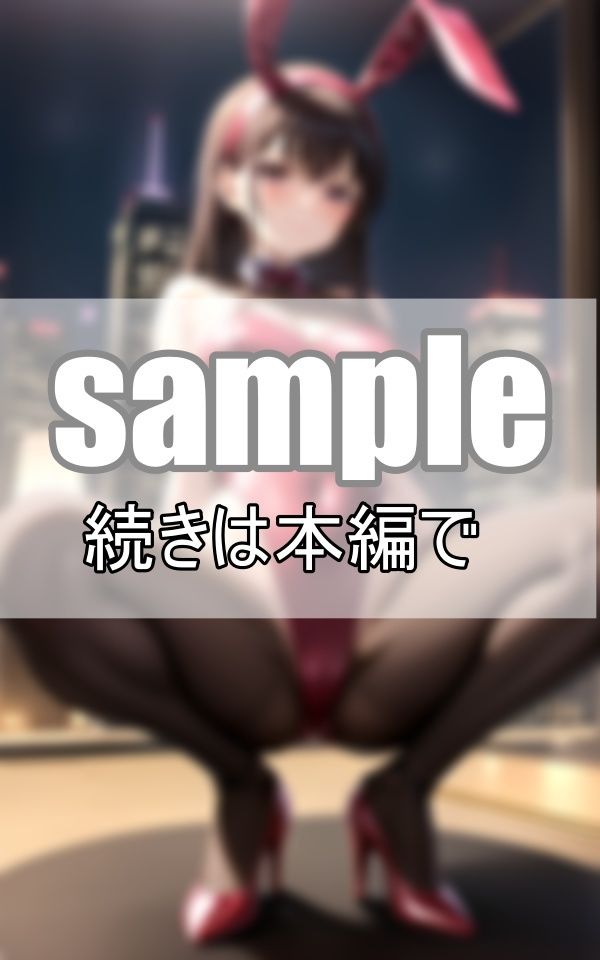 ボンテージバニーが夜の街を徘徊する どこでもくぱぁぁしちゃいます！ サンプル2ページ目