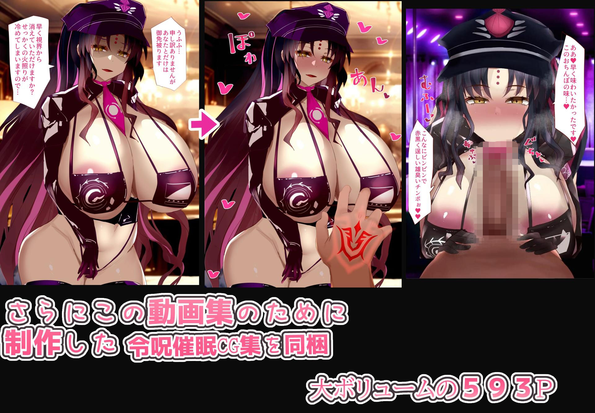 カルデアサーヴァントぐぽフェラ＆生ハメ動画集 サンプル4ページ目