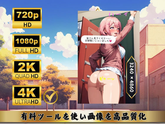 僕の学校の女子は超ヤリマン。 サンプル4ページ目
