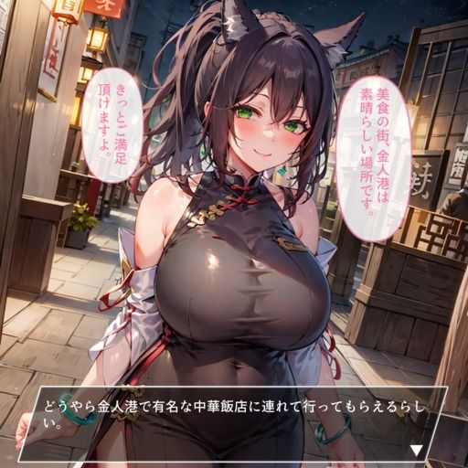 仙舟のエロ狐は恩人様にデカ尻で肉厚尻圧ご奉仕したい！ サンプル1ページ目
