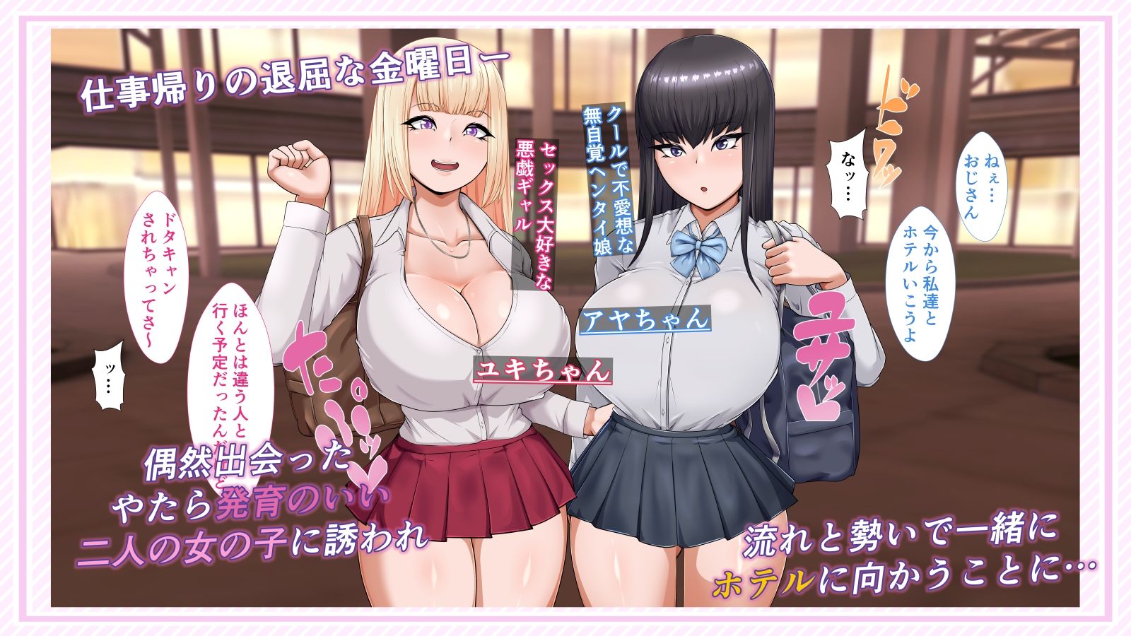 ホテルデあるばいと サンプル1ページ目