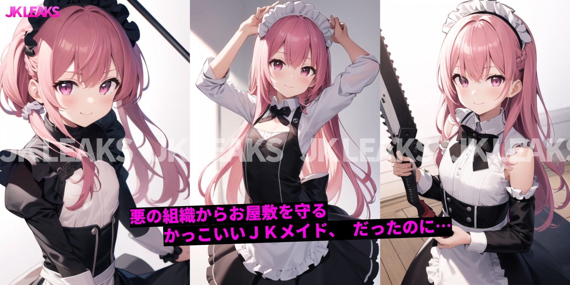 JKLEAKS 20 - 拘束メイド処女ま〇こ開発編 -【処女膜確認アニメ付】 サンプル1ページ目
