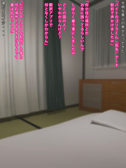 たぶんあのエロ配信者はオレの隣の席の女子 サンプル6ページ目
