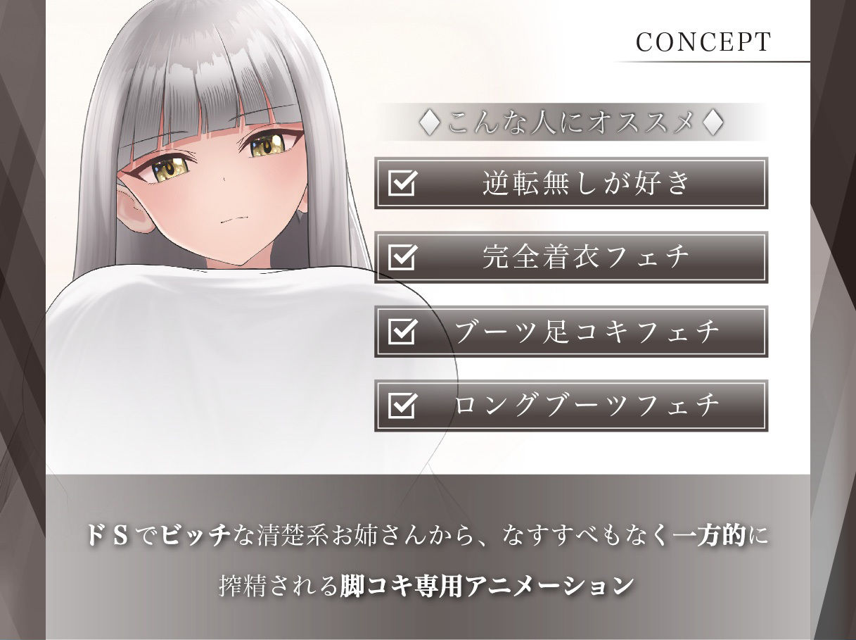 街で会ったクールで美しいお姉さんに懇願して足コキ調教されるアニメ サンプル1ページ目