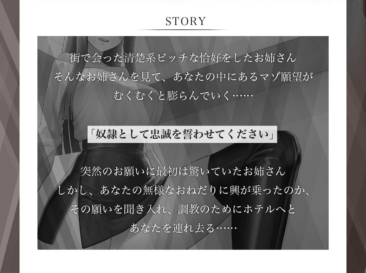 街で会ったクールで美しいお姉さんに懇願して足コキ調教されるアニメ サンプル4ページ目
