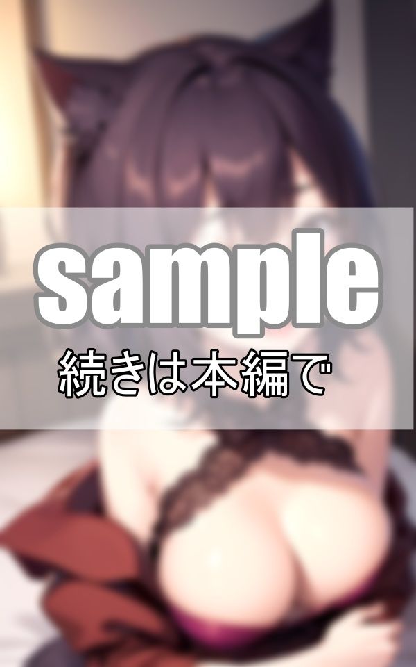 真面目なクラス委員長の弱みを握ってネコ耳コスプレさせてみたら意外とエロ過ぎて興奮しちゃう！ サンプル1ページ目