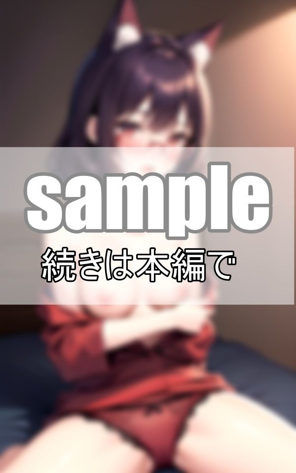 真面目なクラス委員長の弱みを握ってネコ耳コスプレさせてみたら意外とエロ過ぎて興奮しちゃう！ サンプル5ページ目
