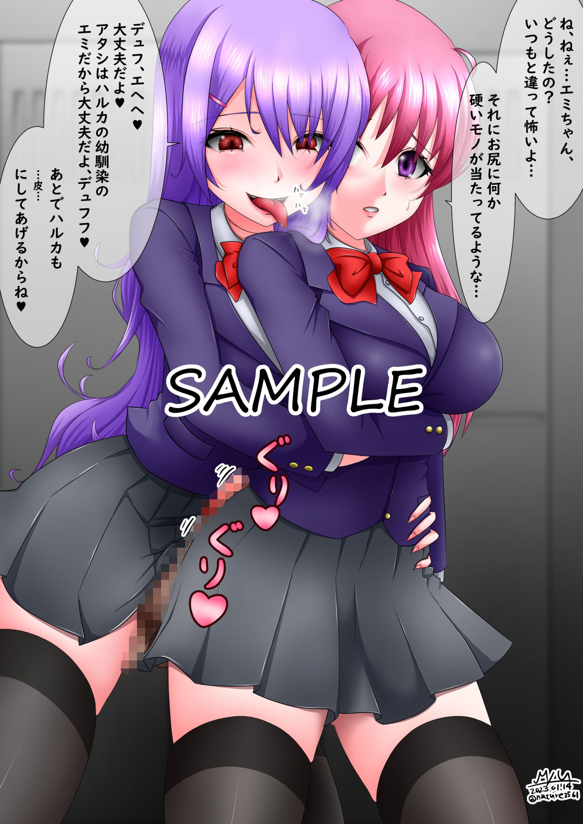 皮モノ＆ふたなりまとめ2023 サンプル1ページ目