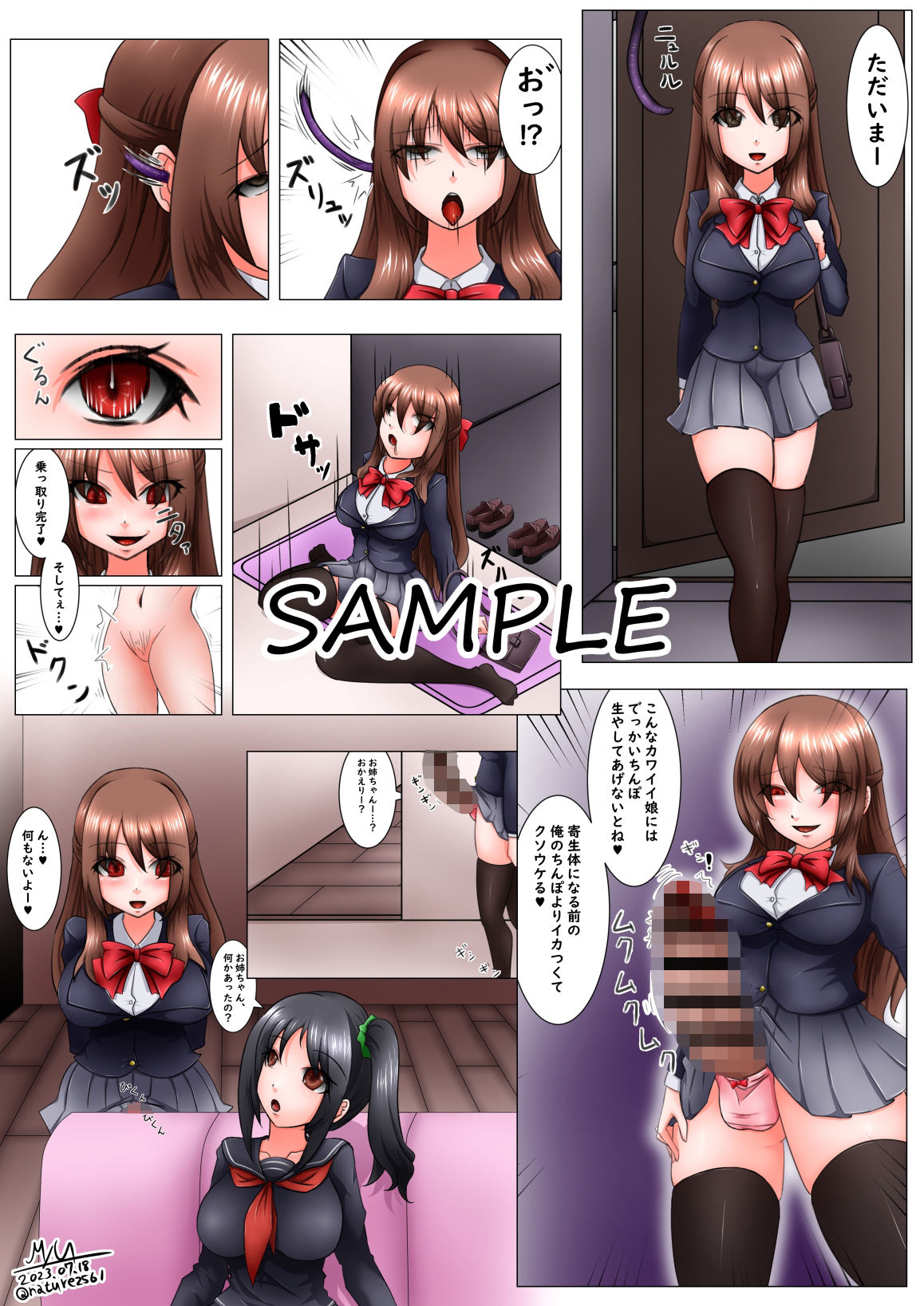 皮モノ＆ふたなりまとめ2023 サンプル5ページ目