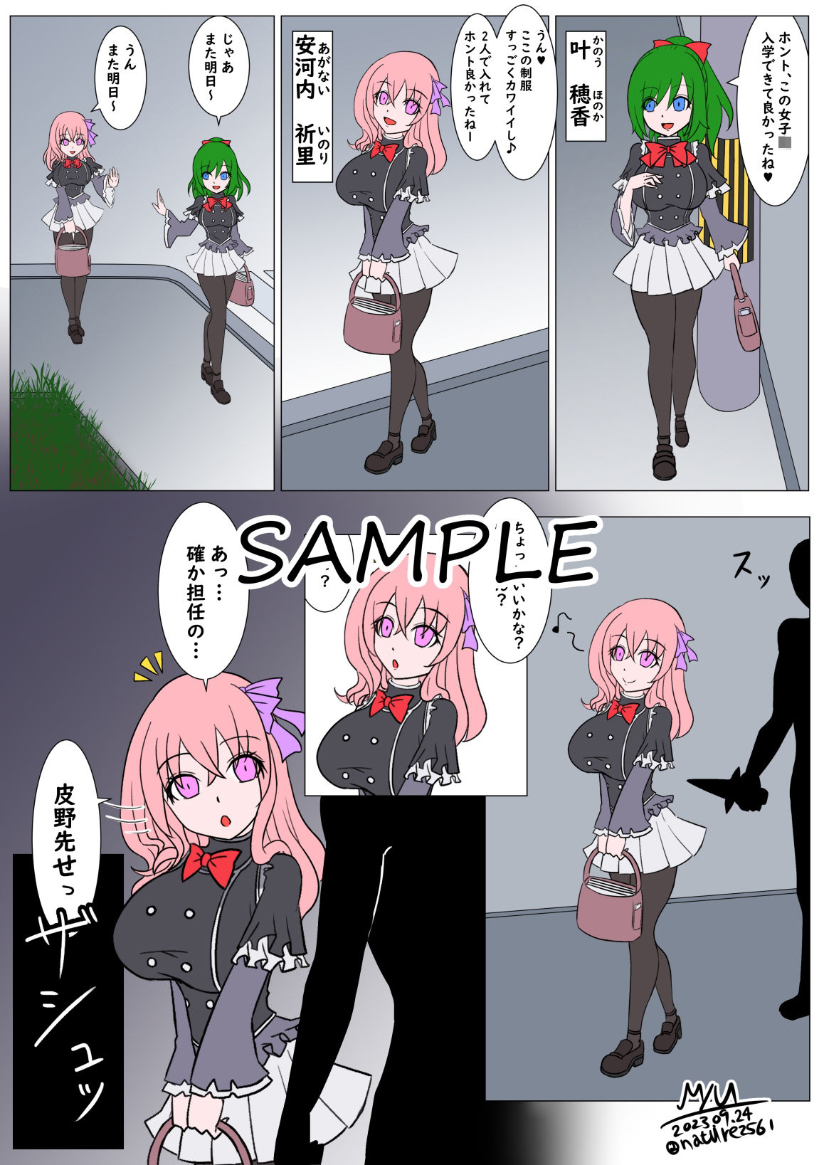 皮モノ＆ふたなりまとめ2023 サンプル6ページ目
