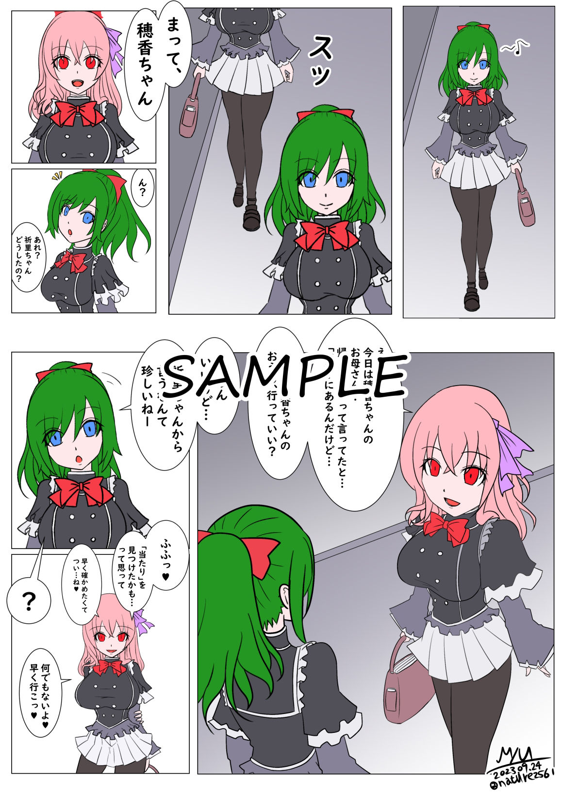皮モノ＆ふたなりまとめ2023 サンプル7ページ目