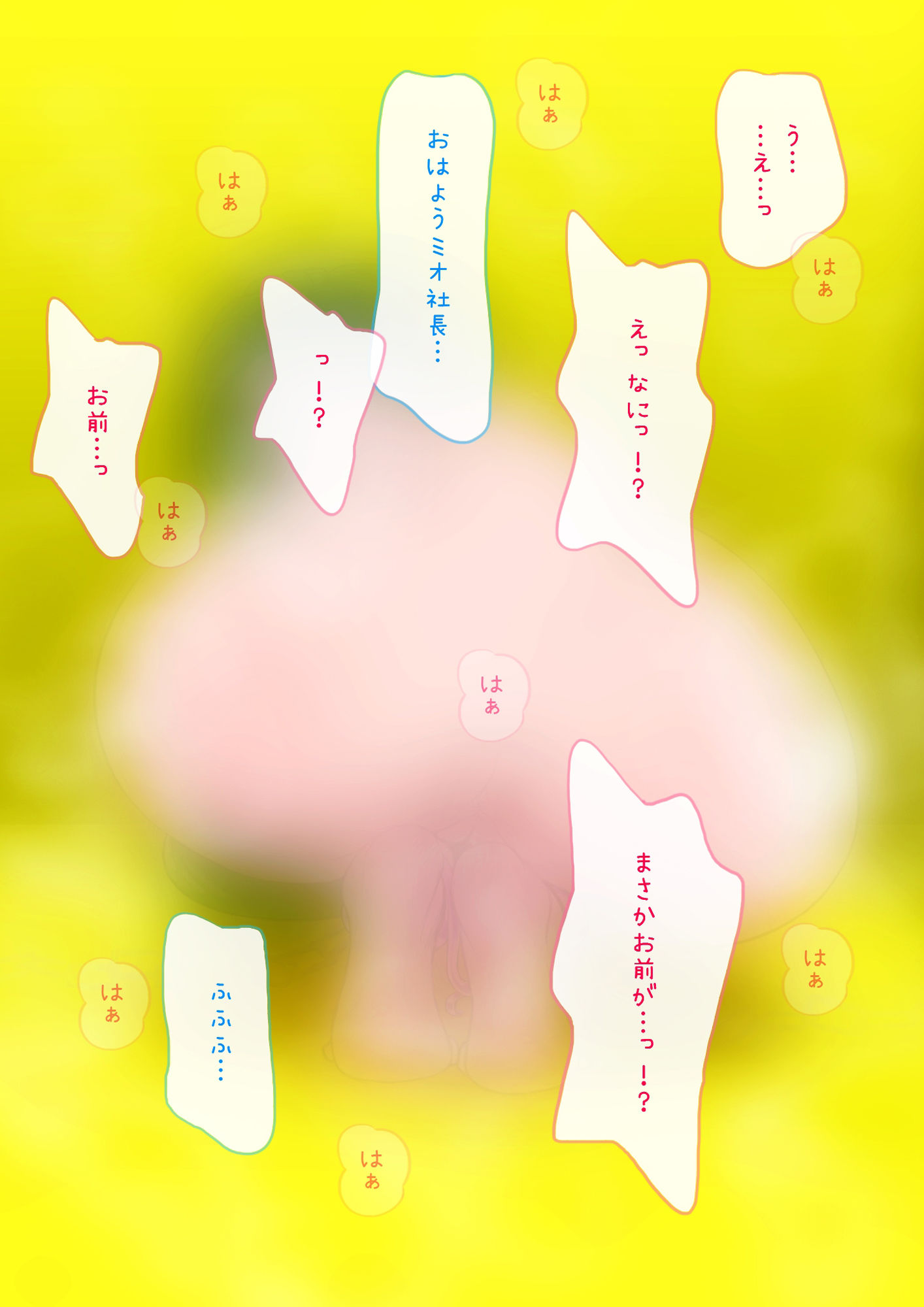 女社長ミオを拘束して中出しして皮化して着る サンプル8ページ目