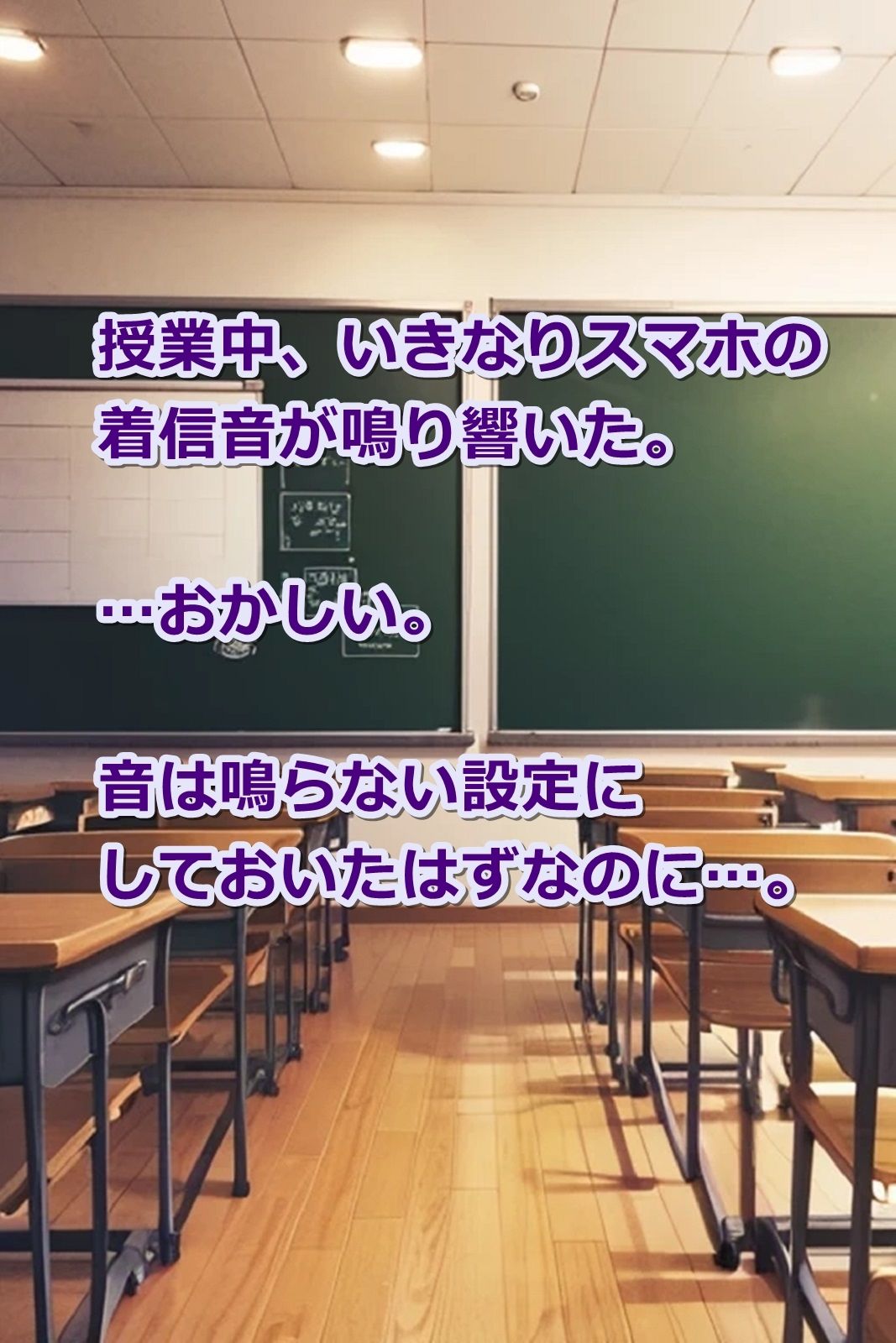 おかしなスマホアプリで「エッチよりもスポーツに夢中な部活女子」を【即オチ2コマ】させる話 サンプル1ページ目