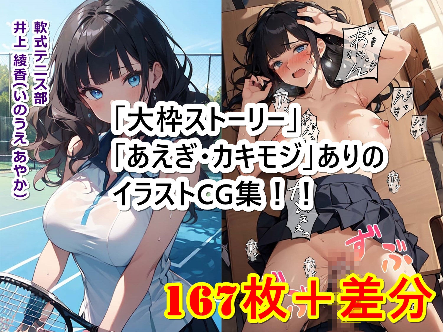 おかしなスマホアプリで「エッチよりもスポーツに夢中な部活女子」を【即オチ2コマ】させる話 サンプル2ページ目