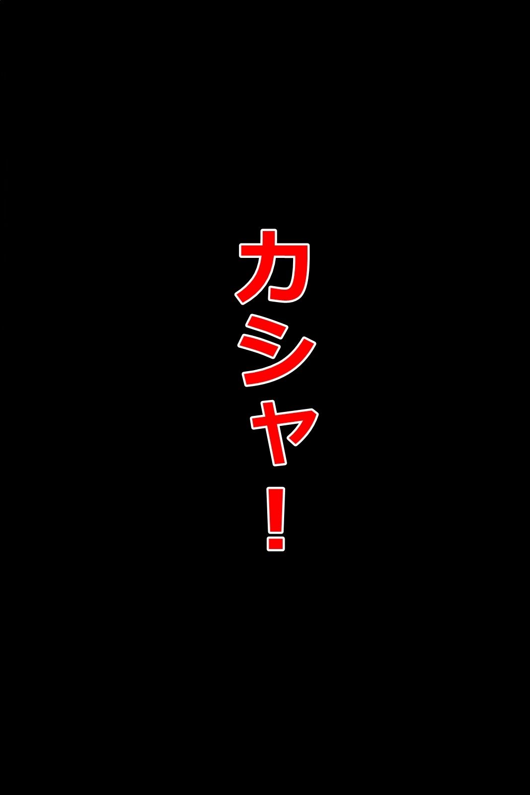 おかしなスマホアプリで「エッチよりもスポーツに夢中な部活女子」を【即オチ2コマ】させる話 サンプル4ページ目