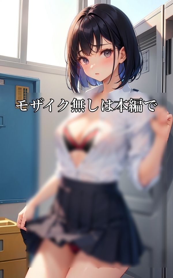 シャツの下は下着だけだよ サンプル5ページ目