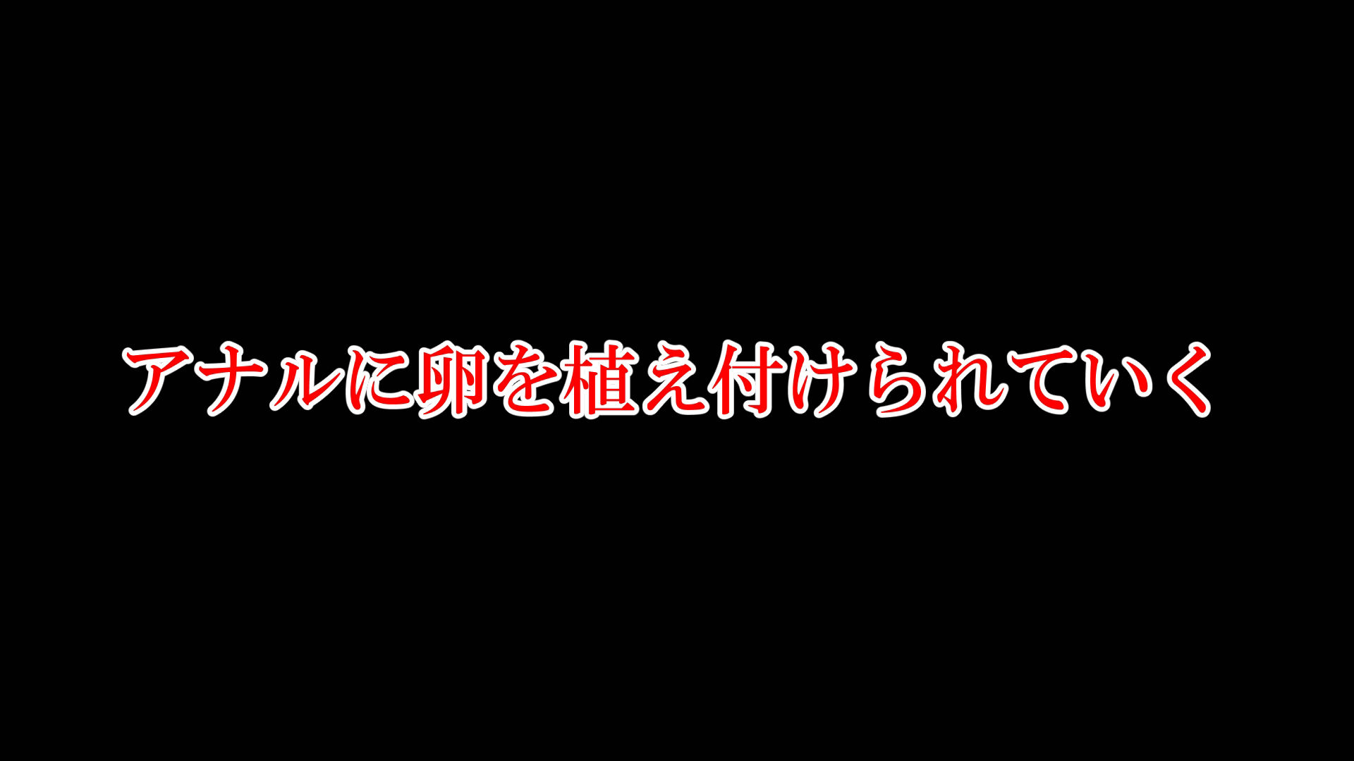 アナル産卵（前編） サンプル6ページ目