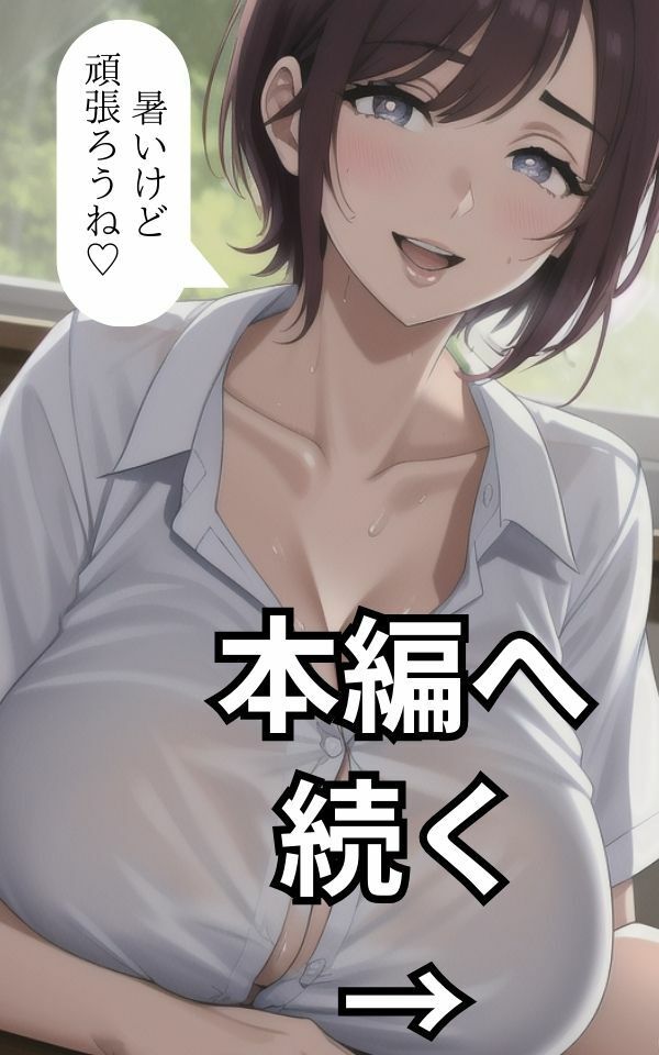 転勤先の仕事場は巨乳しか居ない所だった サンプル7ページ目