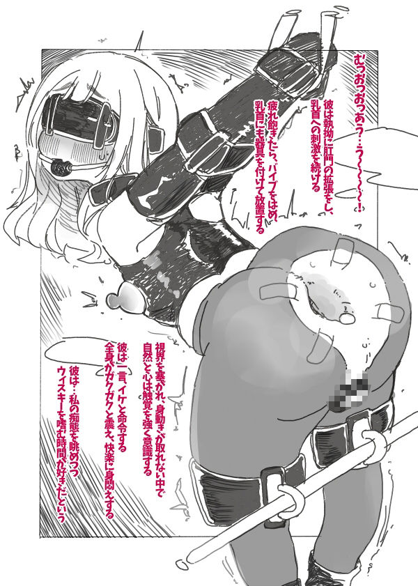 メス化調教終生の呪縛 サンプル1ページ目