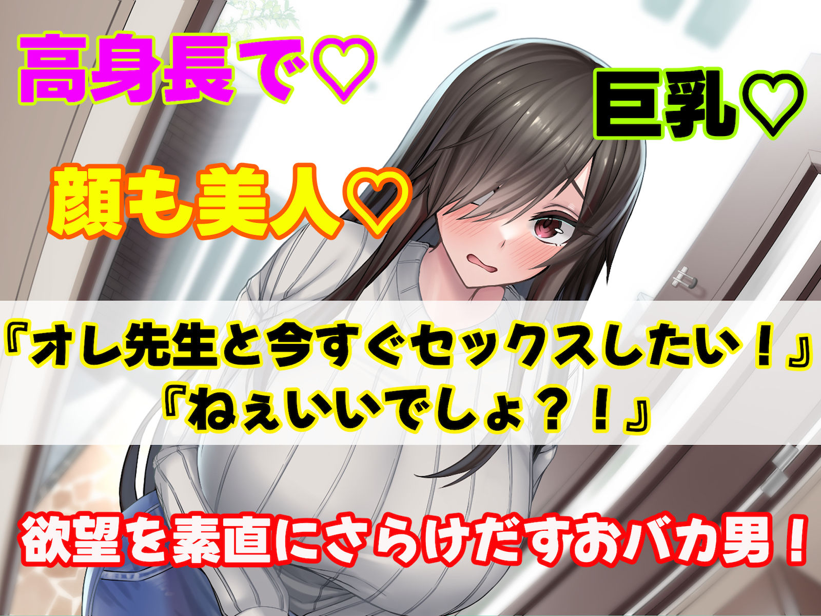 セックスと無縁人生だった人見知り家庭教師がおバカ教え子の巨根でドスケベ女に転身させられちゃう話 サンプル3ページ目