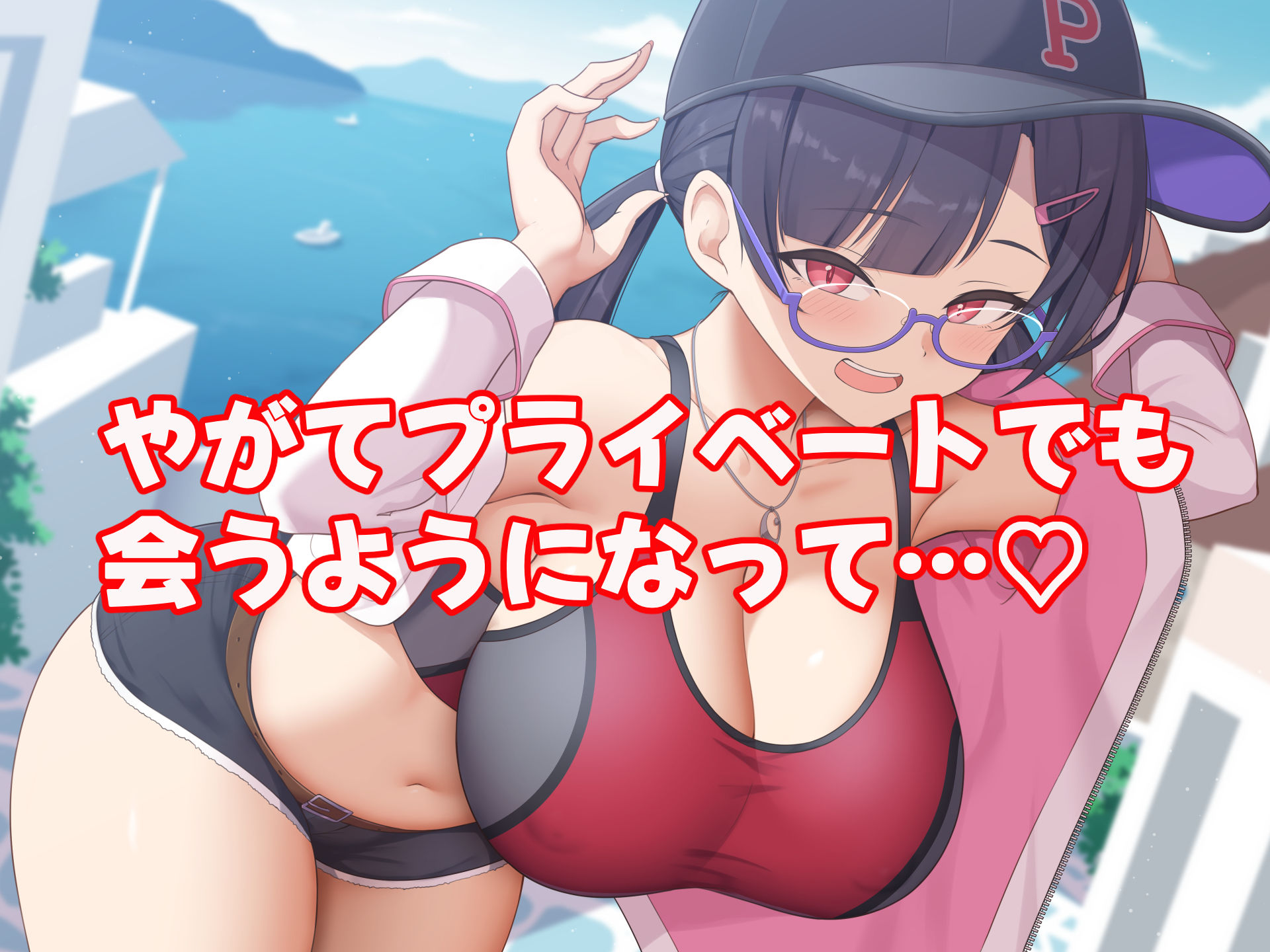 俺が推してる大人気チアリーダー「ゆいな」に 性欲解消の肉バイブに選ばれてちんぽを徹底管理される話 サンプル7ページ目