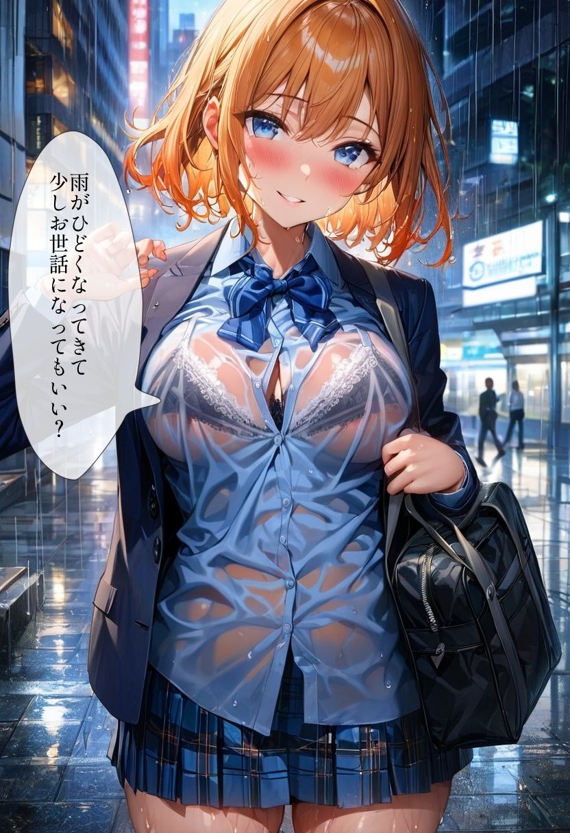 60キャラ びしょ濡れ制服JKと雨宿り サンプル3ページ目