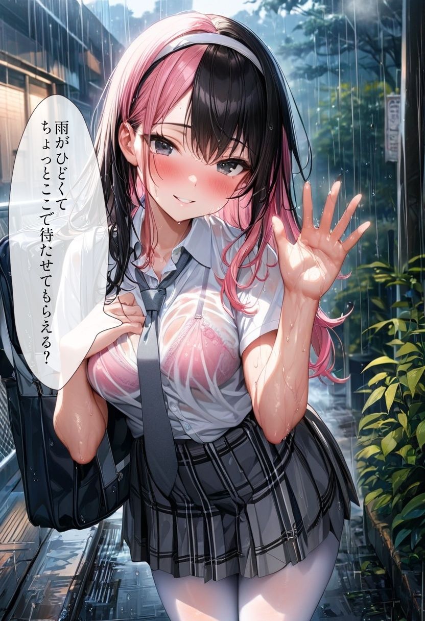 60キャラ びしょ濡れ制服JKと雨宿り サンプル6ページ目