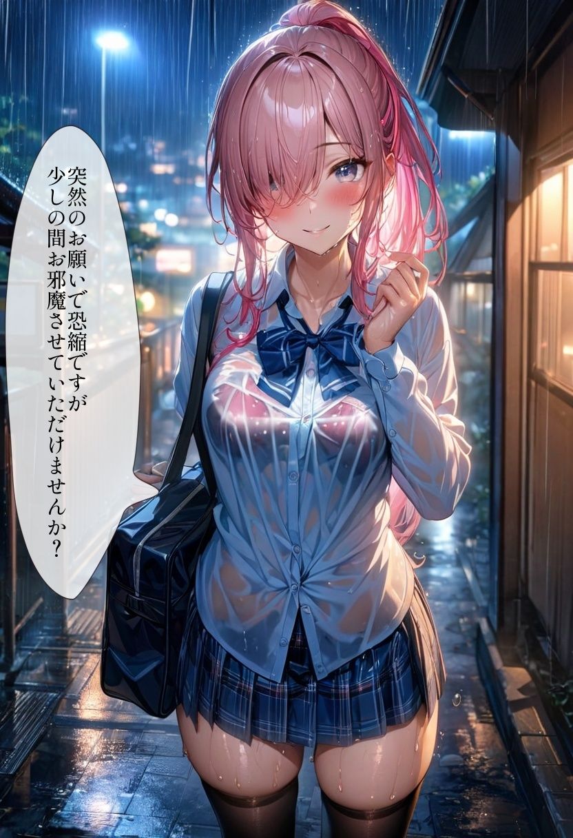 60キャラ びしょ濡れ制服JKと雨宿り サンプル9ページ目
