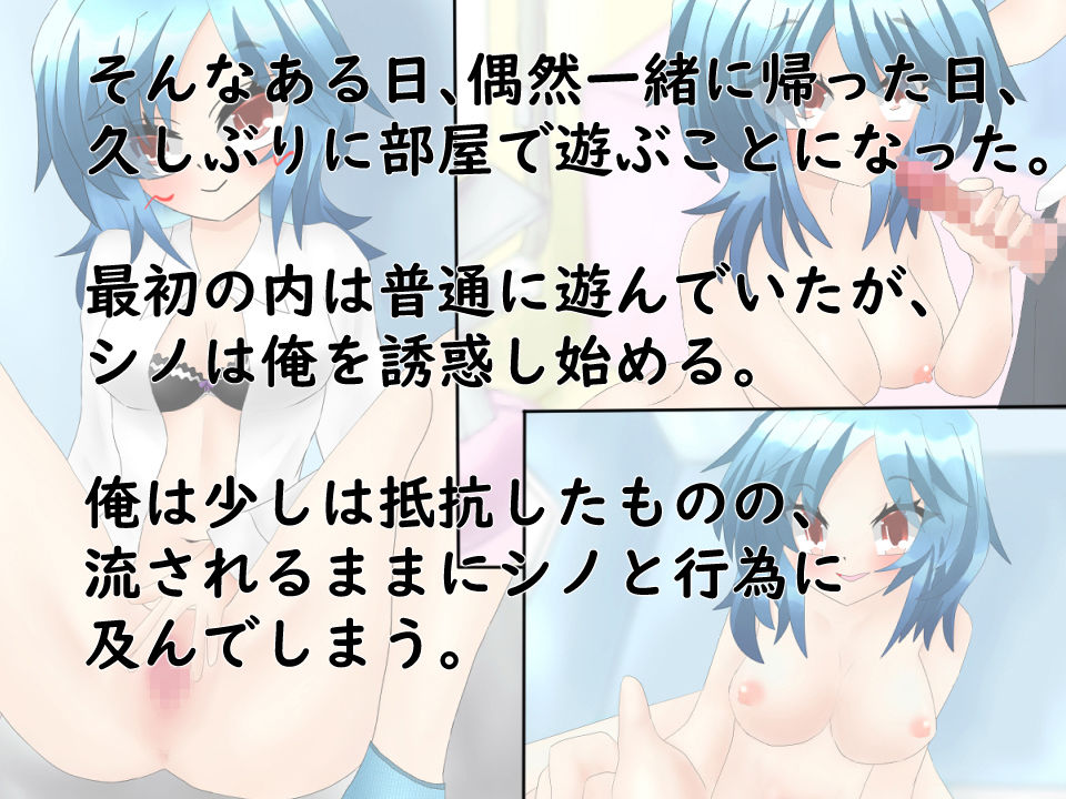 ボーイッシュな男装幼馴染がぐいぐい来てエッチな事をさせられる！ サンプル2ページ目