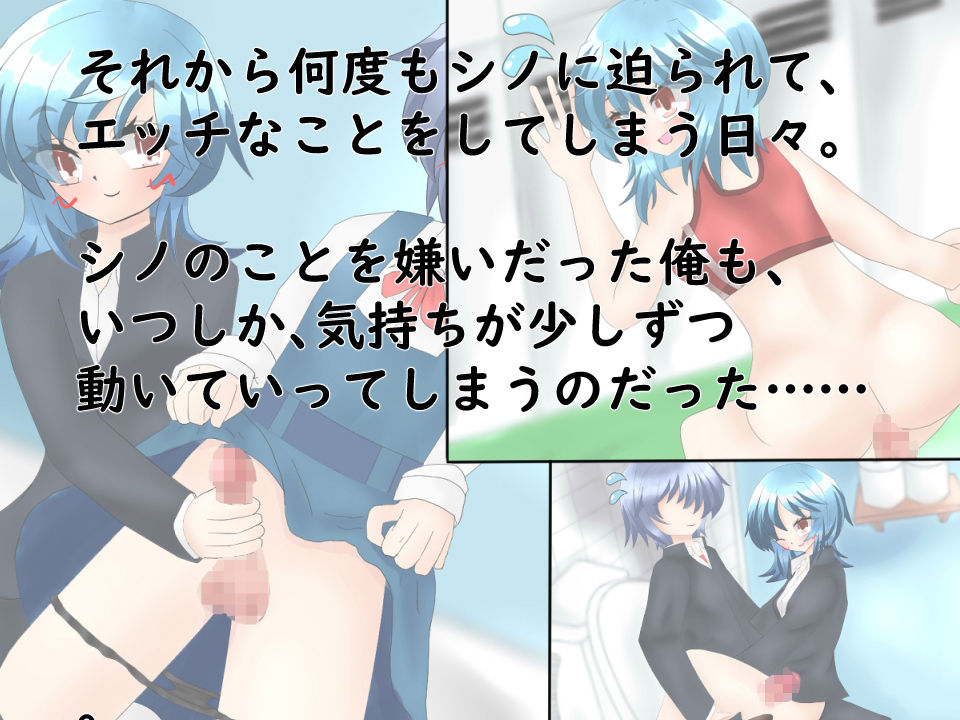 ボーイッシュな男装幼馴染がぐいぐい来てエッチな事をさせられる！ サンプル3ページ目