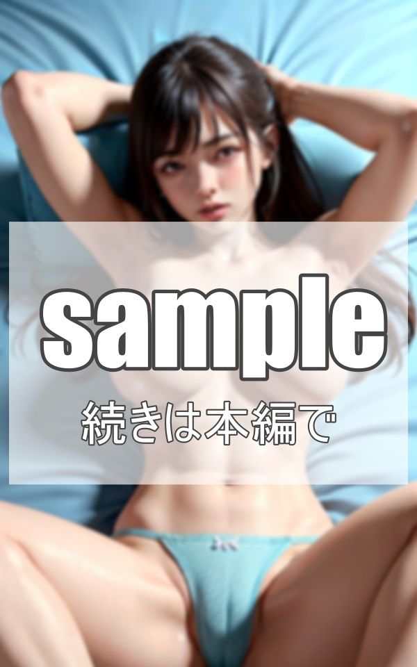 激カワ彼女と寝起きエッチ サンプル10ページ目