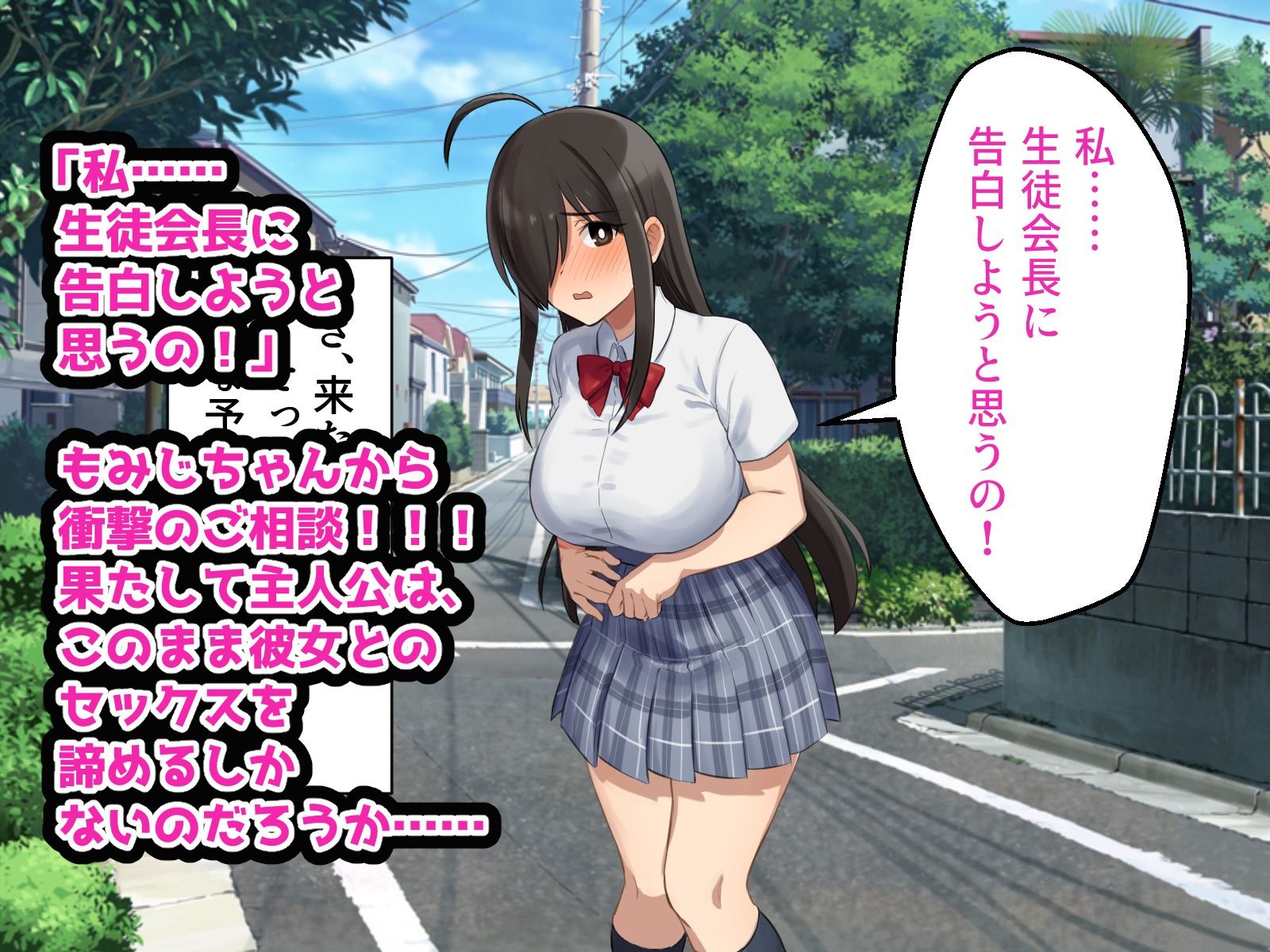 爆乳で陰キャの女友達にセクハラしまくって快楽堕ちさせて射精射精射精！！！！ サンプル3ページ目