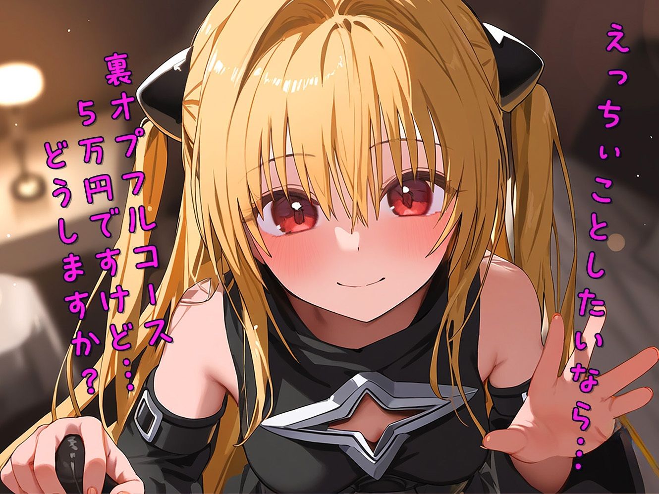【メンズエステとらぶる】キャストヤミ サンプル3ページ目